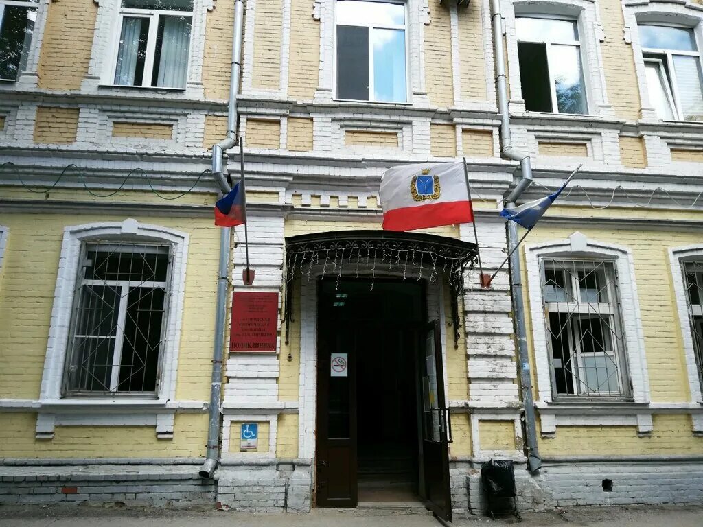 саратовская городская больница 1. 1 городская клиническая больница саратов им гордеева поликлиника. ленинск-кузнецкая районная больница. поликлиника 1. 1 ая городская.