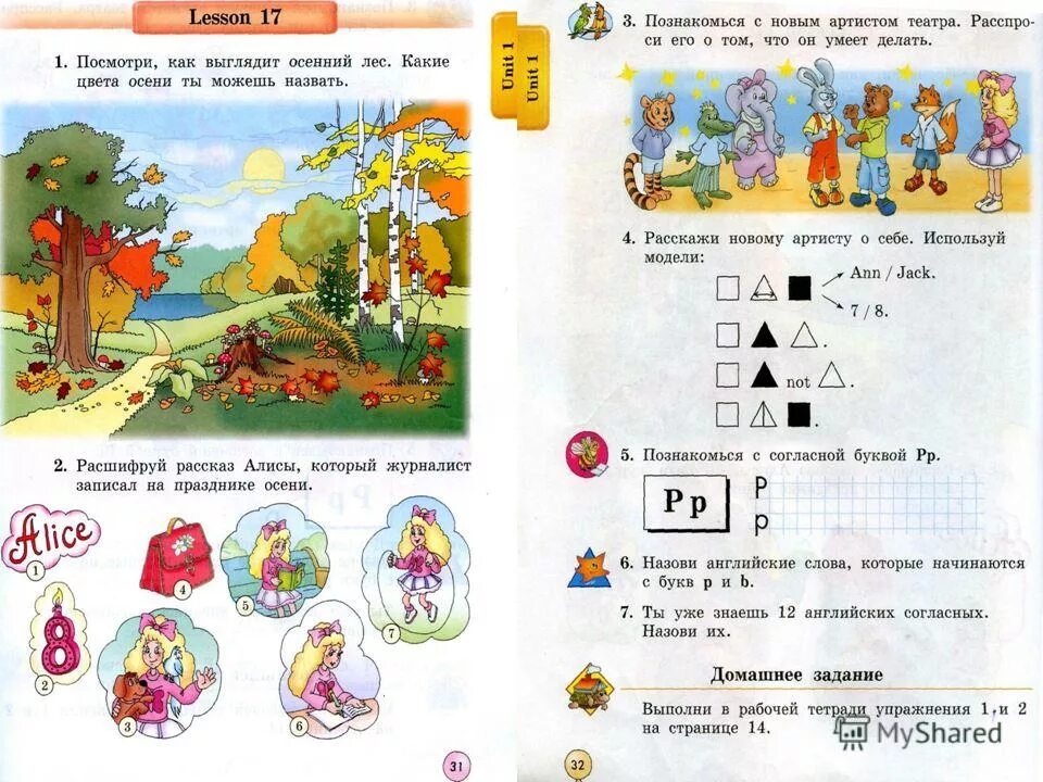 Английский язык 2 класс учебник биболетова чтение. Иллюстрации к учебнику английского языка. Учебное пособие биболетова 2 класс. Уроки биболетова. Урок англ языка в 2 классе по биболетовой урок 17.