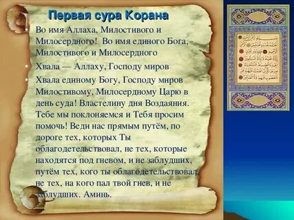 Когда можно читать коран