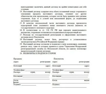 Стороны подписывающие акт