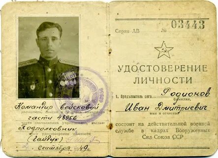 1941 читать