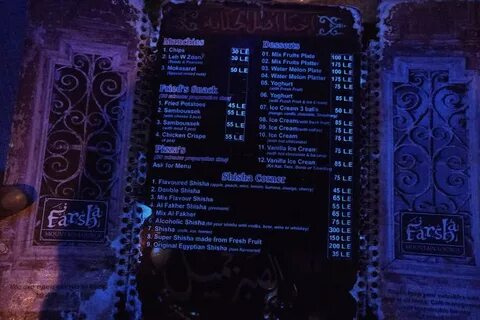 Шейх меню