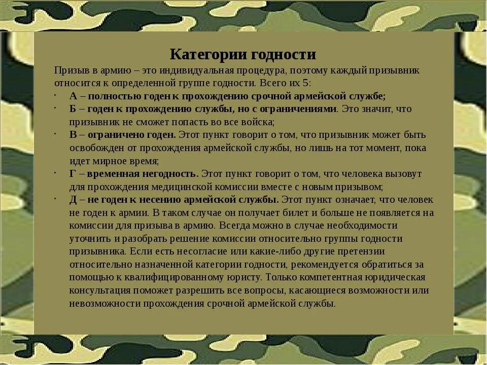 Что значит служить мужчине. Контракт в армии. Контракт на службу в армии. Договор на контракт в армию. Контракт служба в армии вопросы.