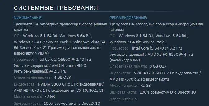 Максимальные требования гта 5. Системные требования ГТА 5 РП. ГТА 5 требования. Системные требования процессор. Характеристики компа для ГТА 5.