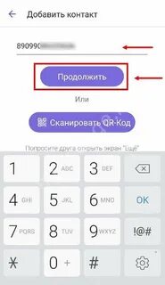 Как добавить номер в вайбер