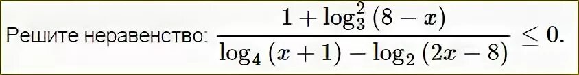 Log 4-x (3) =1+ log4-x(x). Log(1+ e^-x). Решить логарифмическое неравенство \log _2\:х^2\ge 1+\log _2\:х. 1+ Log2. 2 9 log 2 9 18