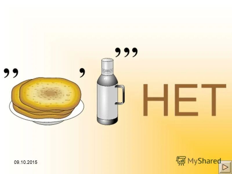 Ребус кружка. Ребус стакан. Ребус память. Ребус кран. Ребусы на космическую тему.