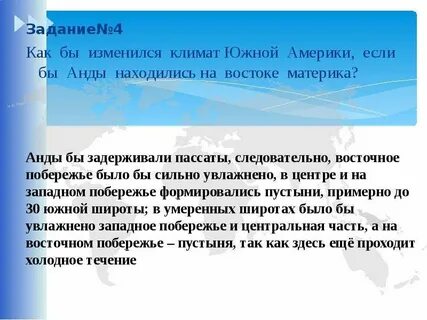 На юго востоке материка