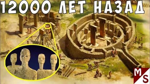 12000 лет