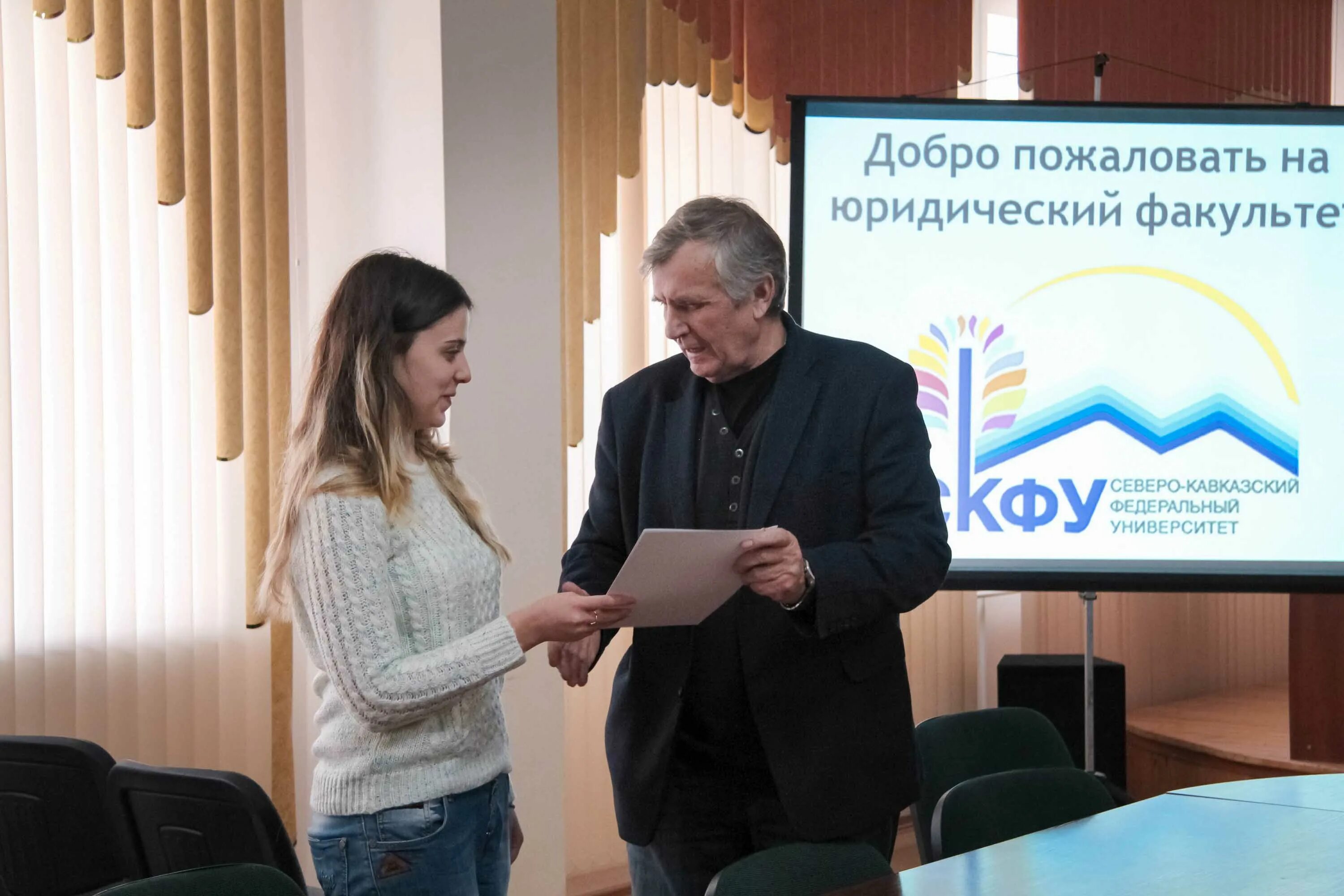Скфу юриспруденция. Капустин скфу. истид (ф) скфу. петров скфу юридический факультет. олимпиада на кмв.