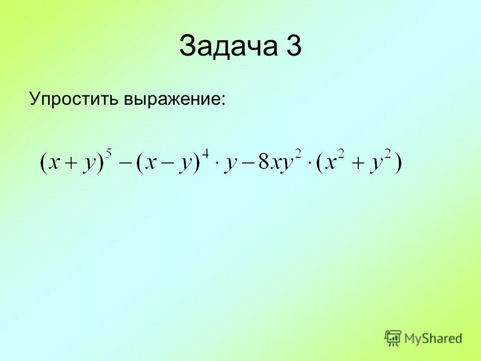 Докажите что выражение 8. Докажите что выражение 8