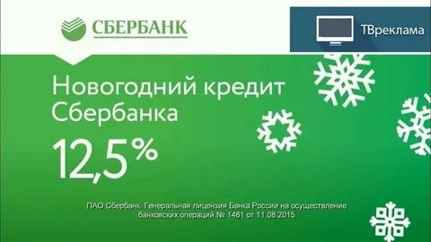 Сбербанк новогодние праздники 2024