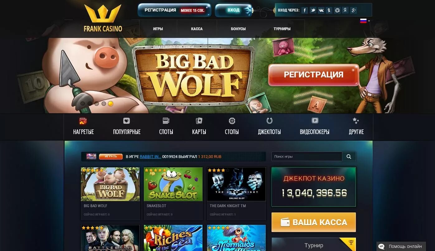 Франк casino вход kazinomoneypay. Франк казино. Лицензионные казино. Франк казино игровые автоматы.