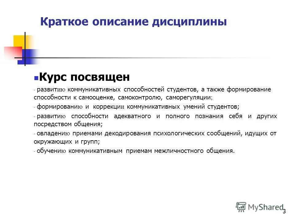 описание дисциплин. что входит в педагогику. описание дисциплин. наука о самоорганизации и самоуправлении человека это. описание дисциплинированного человека кратко.