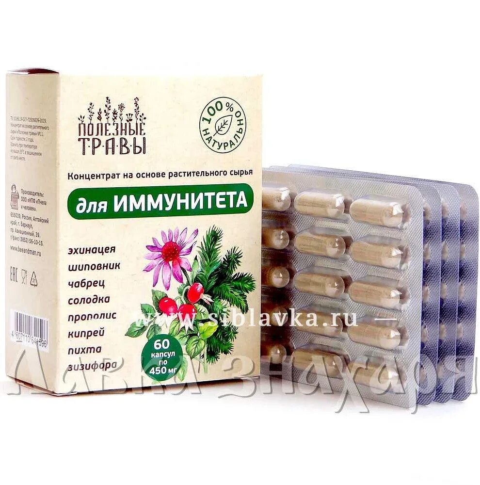 Лекарственные травы для поднятия иммунитета. Травяной для иммунитета. Травы повышающие иммунитет. Иммуностимулирующие травы. Травы укрепляющие иммунитет.