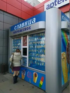 Мороженое тула