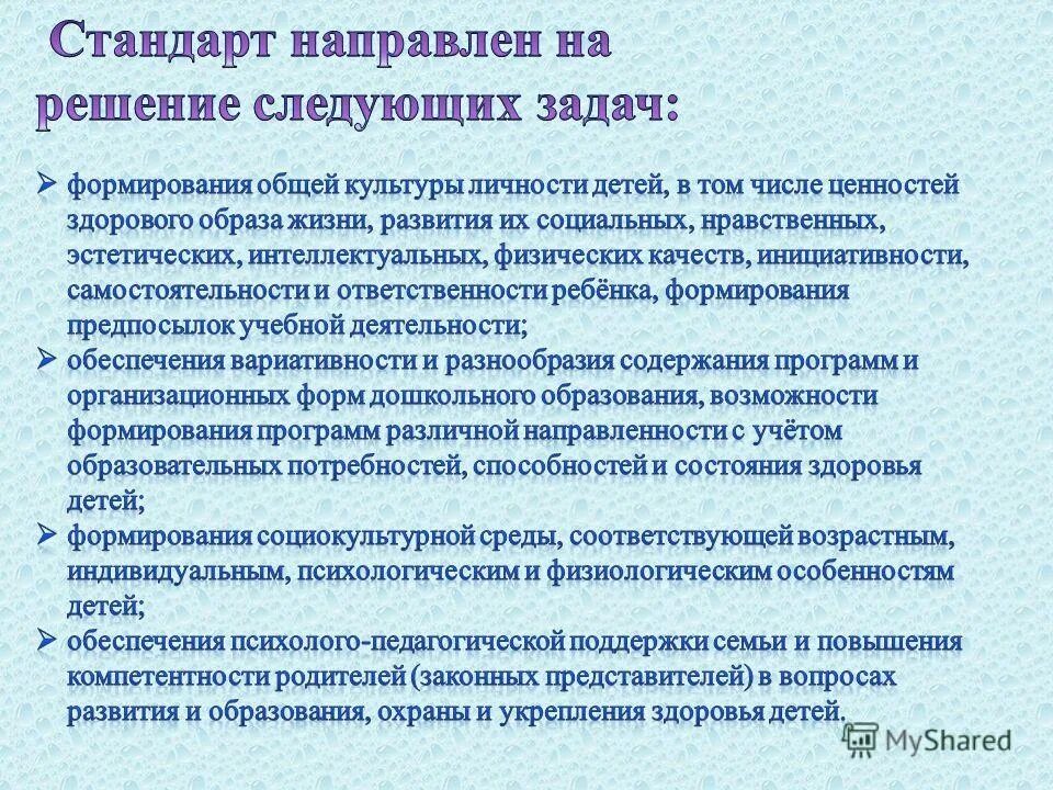 Последующего решения вопросов