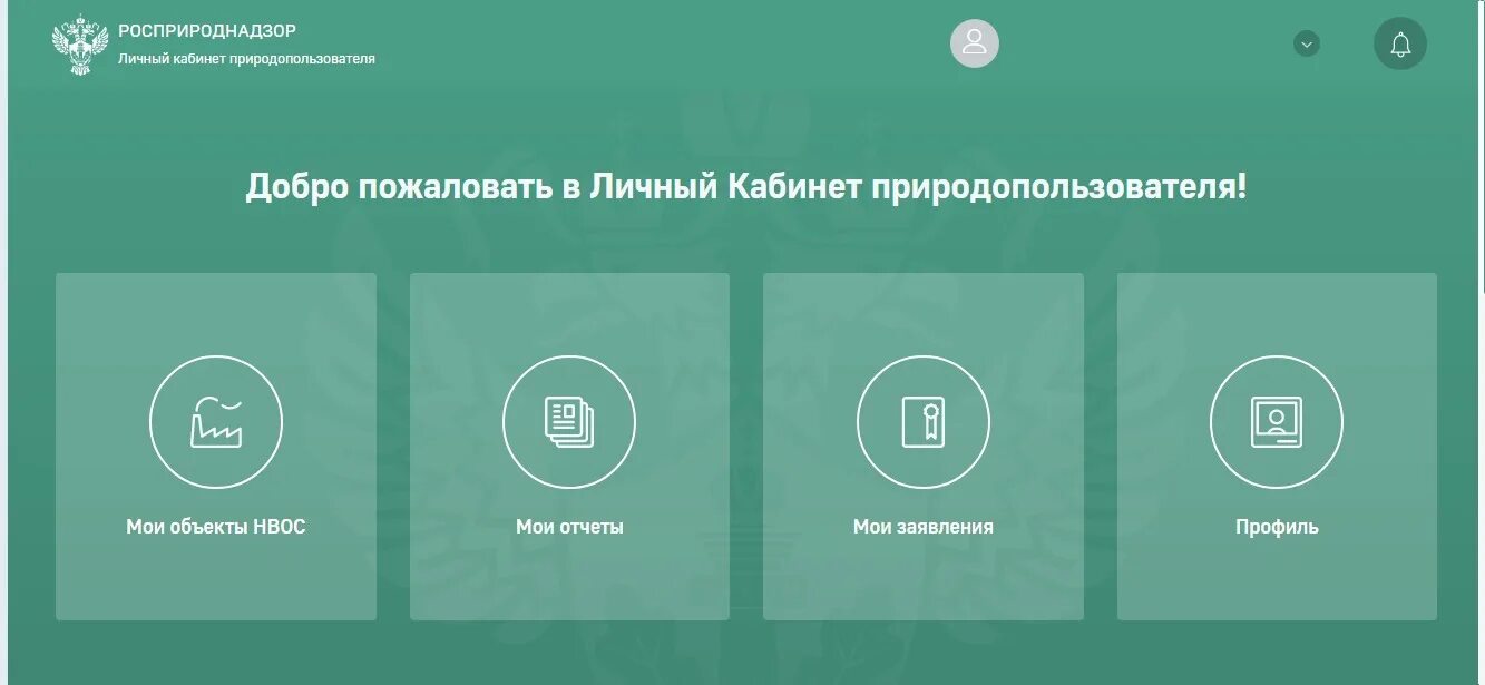 Лк рпн. Рпн личный кабинет природопользователя. Личный кабинет природопользователя через госуслуги. Рпн личный кабинет природопользователя. Схема замещения с рпн.