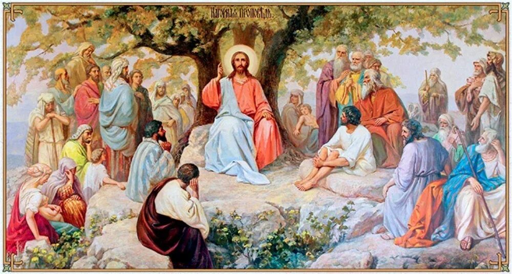 Икона нагорная проповедь иисуса христа. Иисус христос апостолы проповеди. Проповедь иисуса христа икона. Монастырь ставроникита афон фреска причащение апостолов евхаристия. Джотто нагорная проповедь.