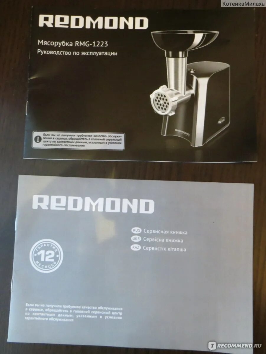 Мясорубка 1223. Мясорубка redmond rmg-1223. сборка мясорубки редмонд. мясорубка редмонд rmg 1201 инструкция. нож для мясорубки редмонд 1223.