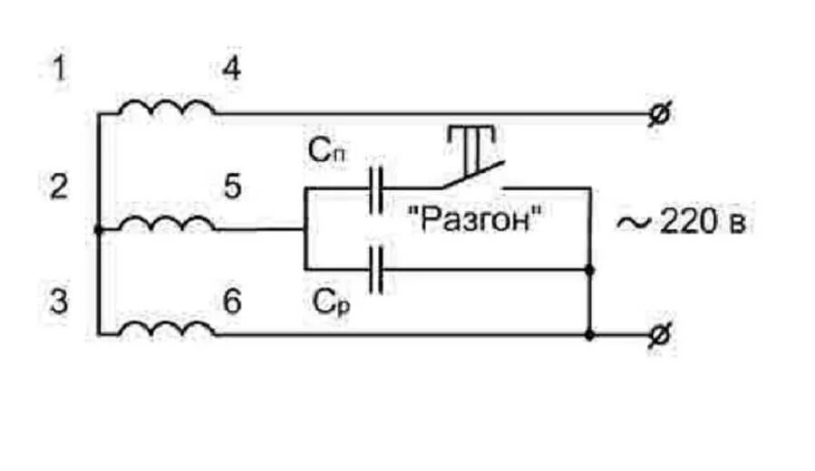 Схема подключения двигателя 380 на 220 через конденсаторы. Схемы подключения 3 фазных асинхронных электродвигателей. Схема подключения электродвигателя 220. Схема подключения асинхронного двигателя 220/380 вольт. Схема подключения асинхронного двигателя 220в.