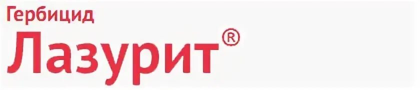Гербицид лазурит