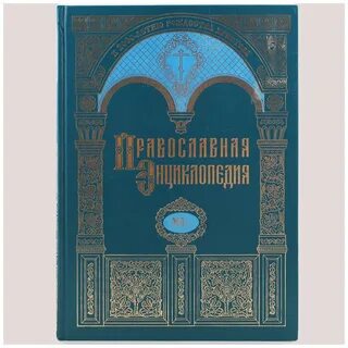 Православный т