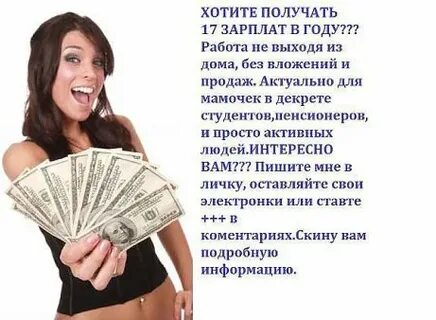 Найди зарплату
