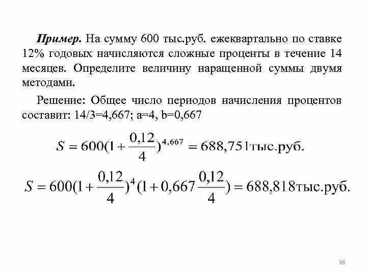 Проценты начисляются ежеквартально. Определите сумму начисленных процентов ежеквартально. Начисление сложных процентов ежеквартально. Сложные проценты начисляются ежеквартально. Банк начисляет сложные проценты