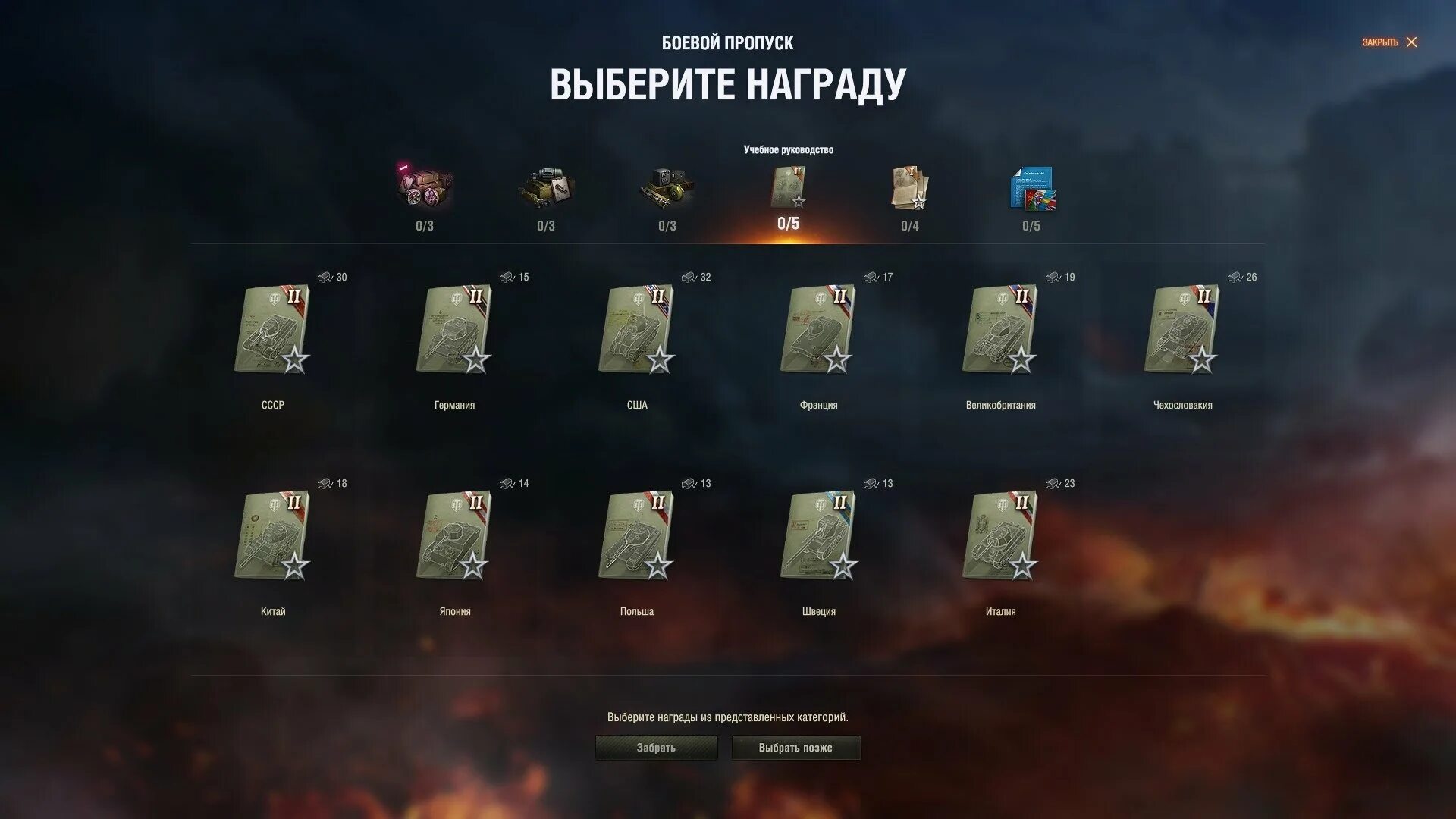 Wot blitz пропуск. Боевой пропуск мир танков 2022.