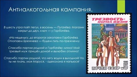 Кампания 1985