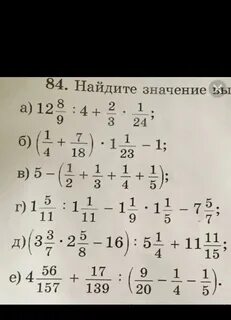 Скачать картинку ПРИМЕРЫ ПО МАТЕМАТИКЕ 6 КЛАСС С № 56