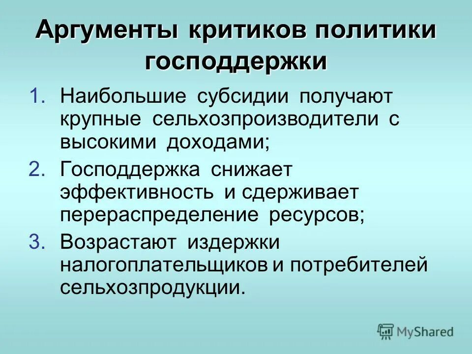 Критика аргументации. Критика аргументации