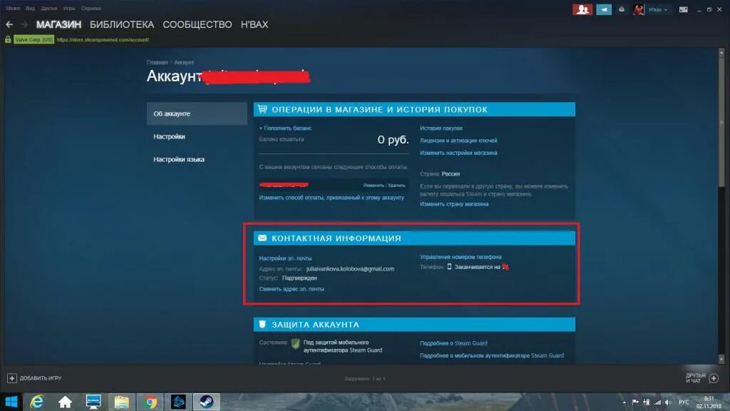 Как поменять телефон стим. Как изменить номер телефона в стиме. Как изменить номер телефона в стиме. Как удалить сообщение в стиме. Как посмотреть номер телефона стим.