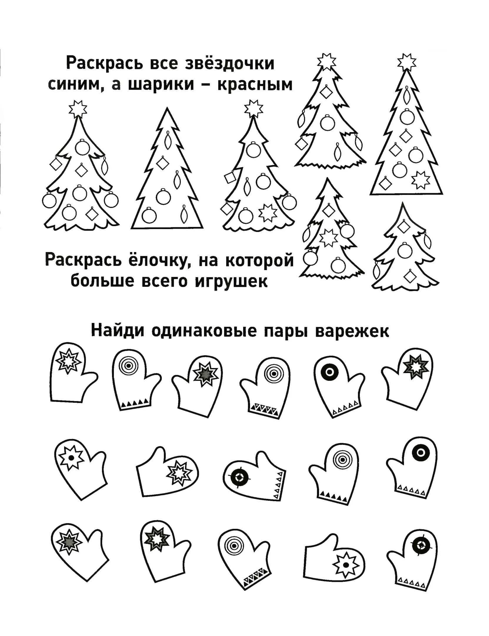 Рабочий лист по теме зима