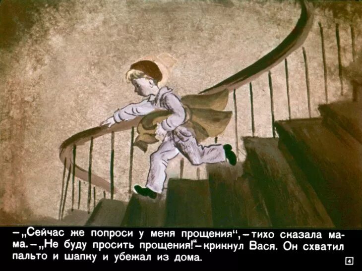 Читать не прощаю тебя разина. Не буду просить прощения. Прокофьева не буду просить прощения. Пересказ сказки не буду просить прощения. Не буду просить прощения и не просите.