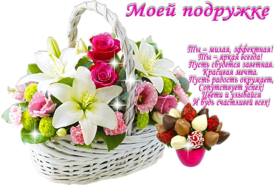 Желаю быть тебе прекрасной как всегда