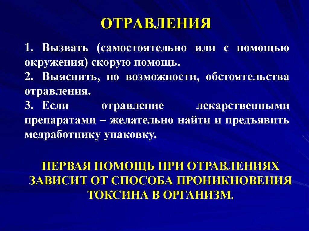 Сильное отравление от чего. Сильное отравление от чего