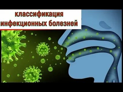 Инфекция 2 отзывы