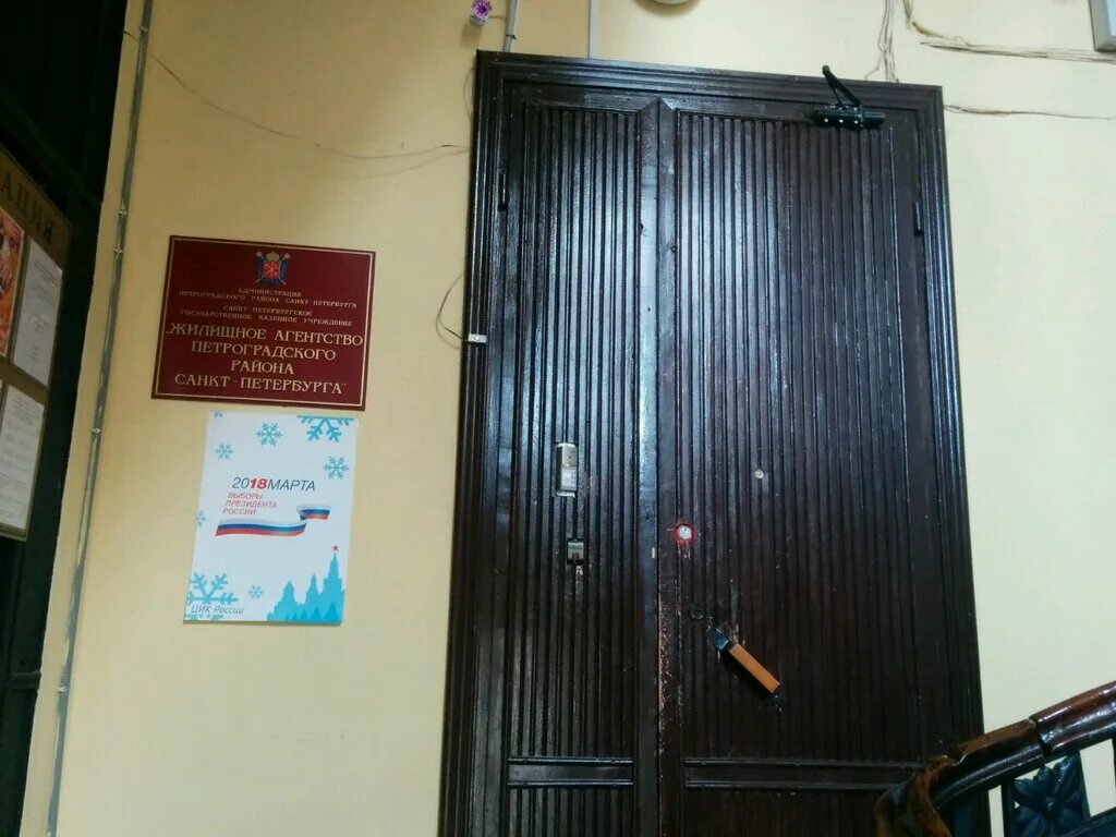 Гку жилищное агентство петродворцового района расписание. Отдел вселения и регистрационного учета петроградского района. Спб гку "жилищное агентство московского района спб". Гку жилищное. Тамбовская 35 спб центр жилищных субсидий.