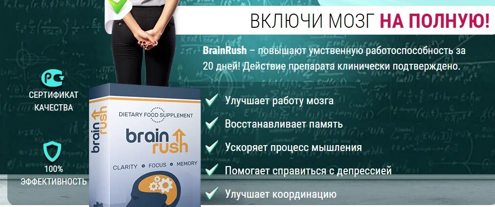 Какие препараты улучшают работу памяти. Лекарство для мозга и памяти. brainrush капсулы для улучшения. ускоряет работу мозга препарат. таблетки ускоряющие мыслительные процессы.