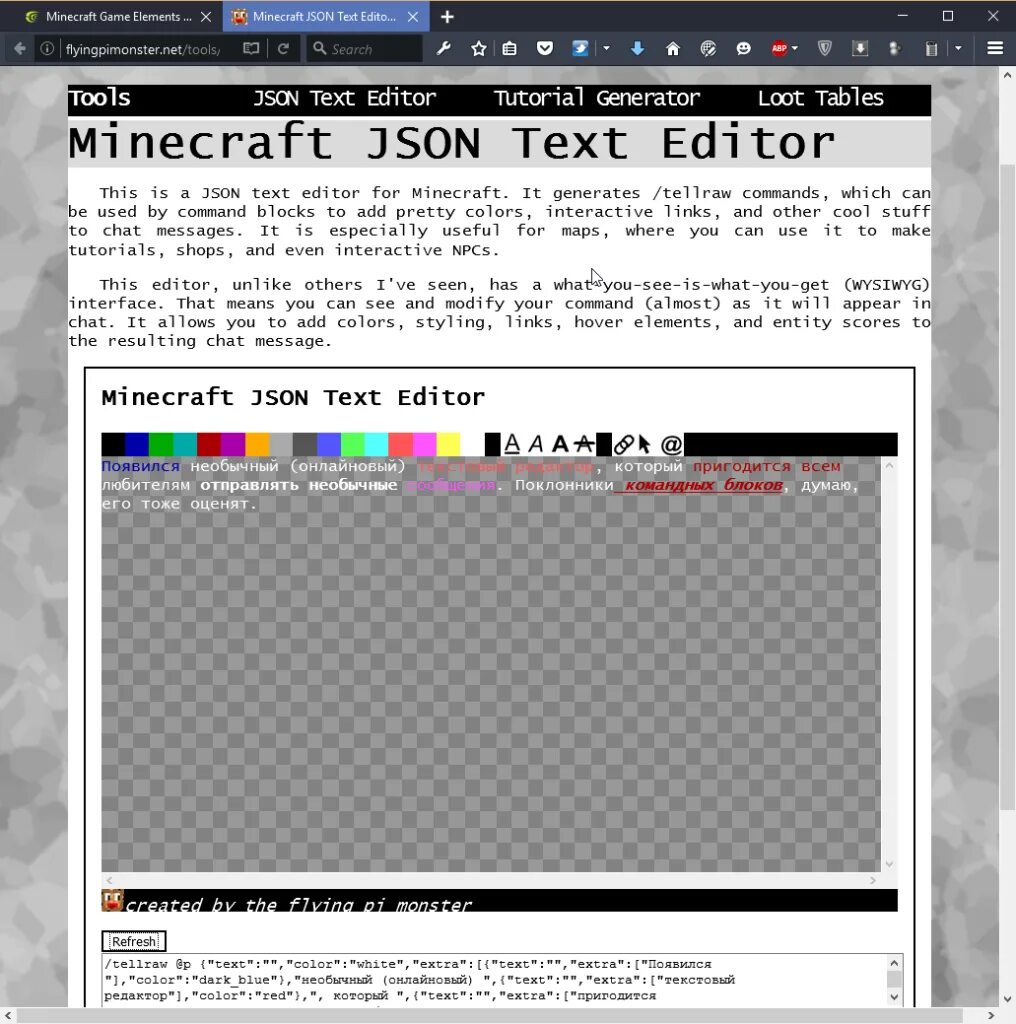 Client json minecraft. Генератор цветного текста. цвета в майнкрафте для чата. json текст. minecraft tellraw.