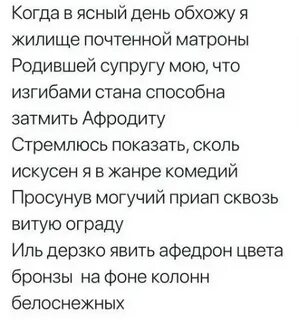 Жена моего сына описание