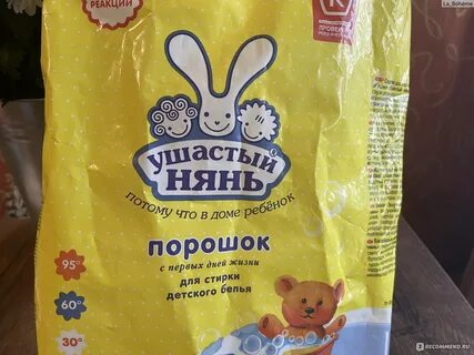 Ушастый нянь 9 кг