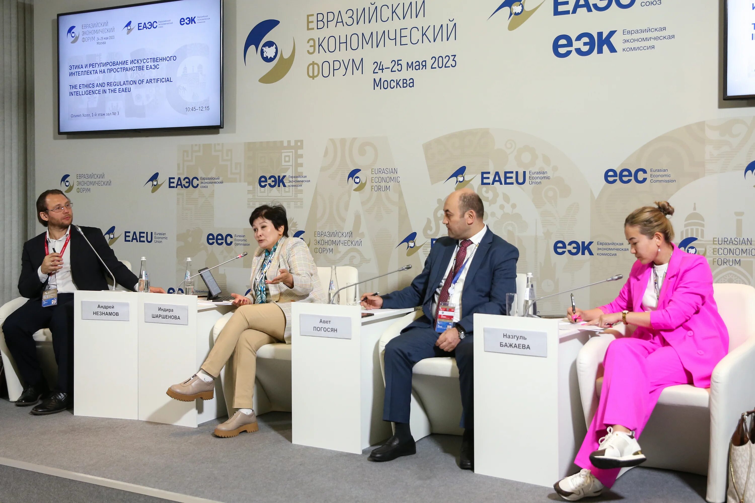 Евразийский форум 2023. Евразийский форум фото. Евразийский форум 2023. Евразийский форум 2023. Евразийский форум 2023.