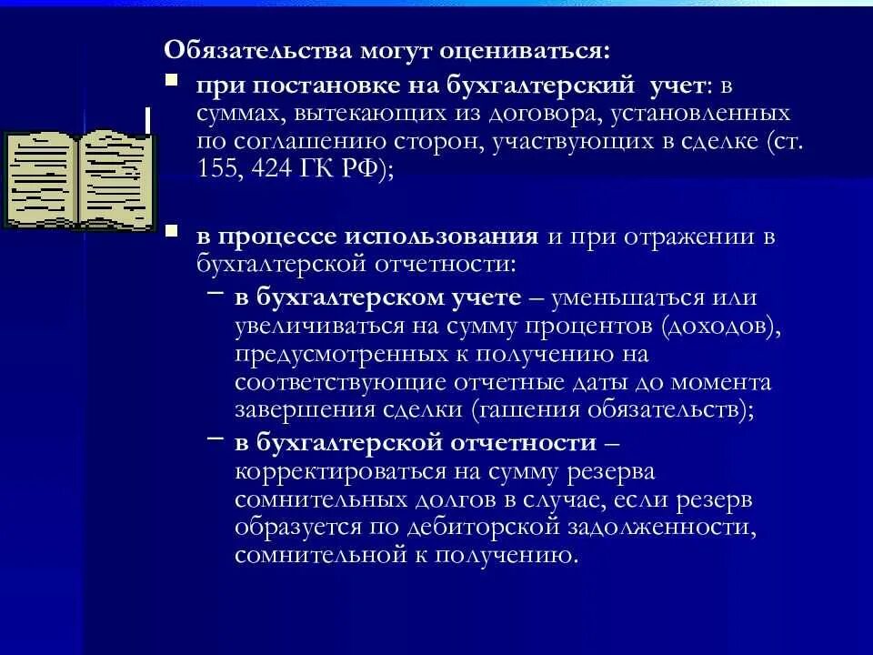 Инвентаризация имущества и обязательств. Инвентаризация имущества и финансовых обязательств. Наименование инвентаризуемого имущества. Инвентаризация отдельных видов имущества и обязательств организации.