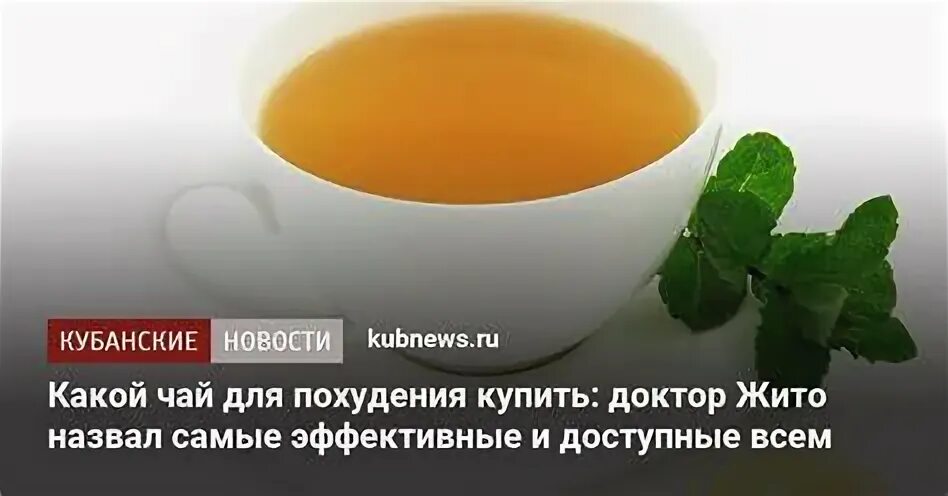 Доктор жито