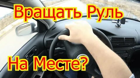 Стоит ли крутить
