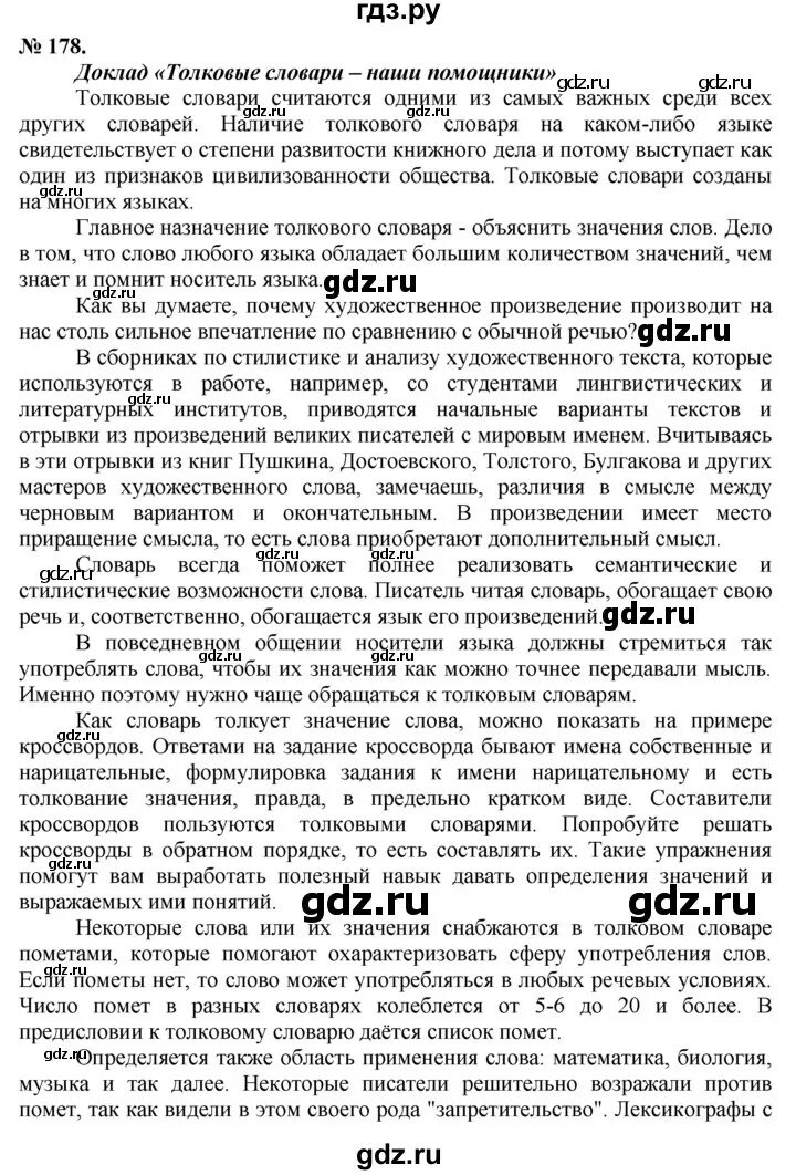 краткий конспект по истории 6 класс параграф 6. история россии 6 класс параграф 7. история нового времени 7 класс параграф 24. учебник истории россии 7. конспект по истории россии 6 класс параграф 15.