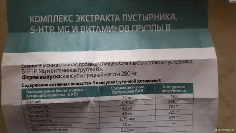 Таблетки комплекс экстракта